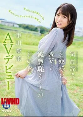 IPIT-023 A Graceful Young Lady Likes Porn And Shameful Things. Aima Ichikawa AV Debut