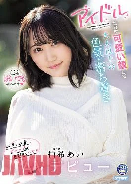 IPIT-027 Studio Idea Pocket She Looks As Cute As An Idol,But Has A Sexiness And