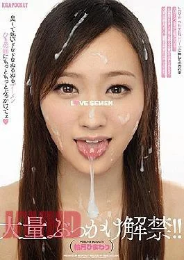 Ippex-145 Love Semen Stinky and Hot, Slimi and Slippery Semen. Spray More and More on
