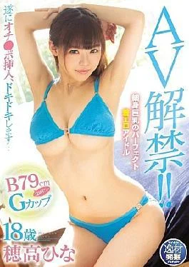 Ippex-447 Shi’ Moment Lifting Hair Adult Video Ban!! A Skinny Big Tights Sexy Costume Non-Nude