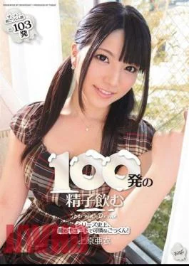 IPSD-047 Ai Uehara Drinking Sperm From 100