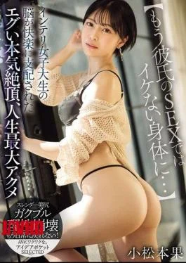 IPSE-015 My Body Can No Longer Be Stimulated By My Boyfriend’s Sex… An Intelligent Female