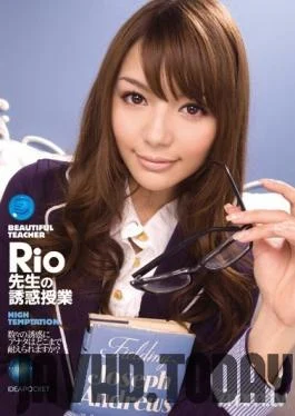 IPTD-464 Studio Idea pocket – Rio teacher’s temptation class Rio