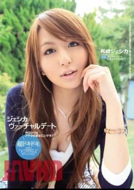 IPTD-496 Virtual Dating Jessica And Jessica Saki Nozomi