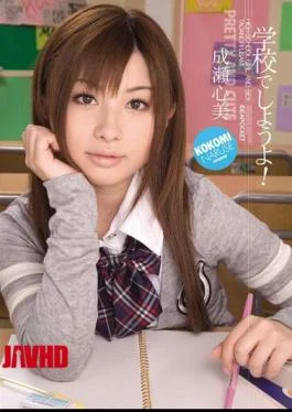IPTD-502 Let’s At School! Naruse And Heart