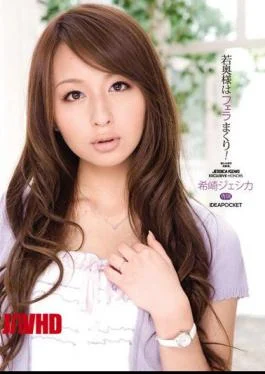 IPTD-508 The Young Wife Roll Blow! Jessica Saki Nozomi