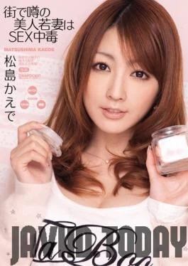 IPTD-567 Studio Idea pocket – Beautiful young wife rumored in the city is SEX poisoning