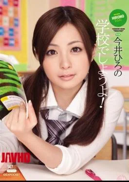 IPTD-572 Let’s At School! Hirono Imai