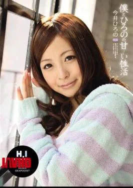 IPTD-582 Hirono Hirono Imai Seikatsu Well Of Me And Sweet