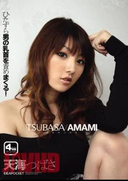 IPTD-605 Nipple Torture Spree Of A Man Earnestly! Amami Special Wing For Four Hours