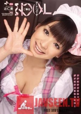 IPTD-622 Studio Idea Pocket – Idol maid Service Hitomi Tsuji