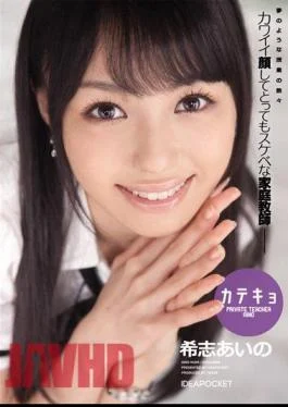 IPTD-626 Aino Kishi Lewd Tutor You Face Katekyo Very Cute