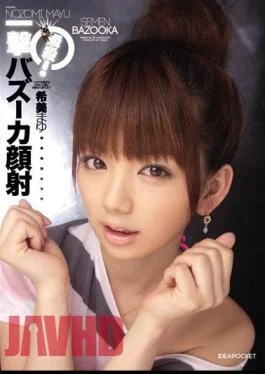 IPTD-638 Sudden Death! Nozomi Eyebrows Facials Bazooka Blow