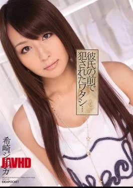 IPTD-661 Jessica Saki Rare … I Was Fucked In Front Of Boyfriend
