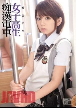 IPTD-669 Mayu Nozomi Train Groping School Girls