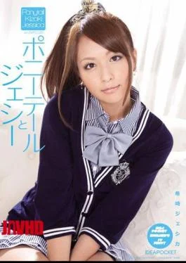 IPTD-681 Jessica And Jesse Noble Saki Ponytail