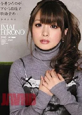 IPTD-741 Looking From The Bottom In The Honorific Blame Hirono Imai