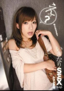 IPTD-804 SEX? OMG, Here Now? Kaho Kasumi