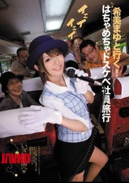 IPTD-807 Going with Mayu Himemi! Extremely Perverted Company Trip