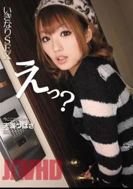 IPTD-916 Well suddenly SEX?What is here now? Tsubasa Amami