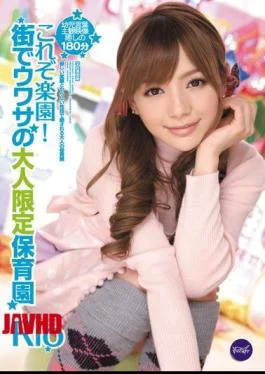 IPTD-930 This is paradise! The adult-only daycare center that’s being talked about on the streets,