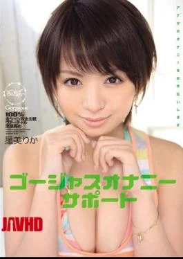 IPTD-939 Rika and gorgeous star masturbation masturbation help support Anata