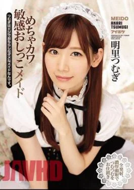 IPX-021 Meckawa Sensitive Peece Maid Tsuyoshi Is A Funny And Unusable Maid Of Doshi. Akira