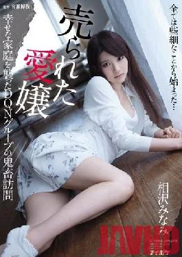 IPX-034 Studio IDEA POCKET DQN Group’s Devil Visits Aizawa Minami Who Attacked A Happy Family