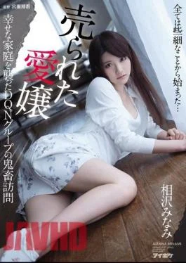 IPX-034 DQN Group’s Devilish Visit Who Struck A Happy Family Sold Love Aizawa Minami