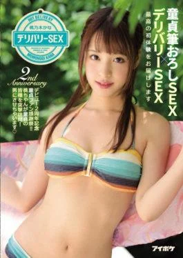 IPX-038 – Girls Writing Goshigi SEX X Delivery SEX Delivering The First First Experience Debut