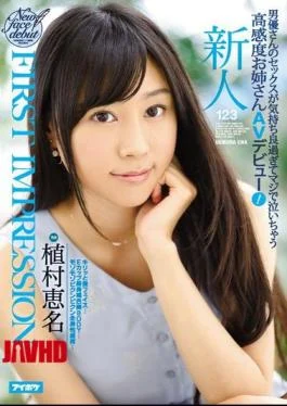IPX-059 FIRST IMPRESSION 123 This Highly Sensual Elder Sister Got So Much Pleasure From Fucking