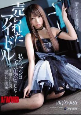 IPX-116 The Bought And Sold Idol All Of My Fans Are Rough Sex Loving Fiends…