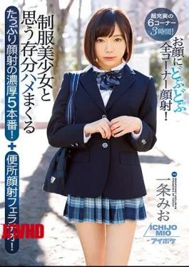IPX-132 Uniform Uniform Beautiful Girls And Plump Facefully Plenty Of Facial Cum Shot 5!+ Toilet