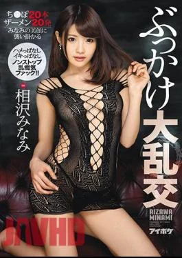 IPX-146 Bukkake Turmoil Without Squirting Stay Fucking Nonstop Irritable Fuck! !Chiba ? 20 Pcs Semen