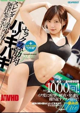 IPX-166 Sex Muscle Back-up Basketball Slender Beautiful Girl And Sweating Sex! Miyo Ichijo
