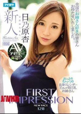 IPX-180 FIRST IMPRESSION 128 Oitto Muzutsuri Long Slender E Cup Beautiful Big Breasts Sister AV