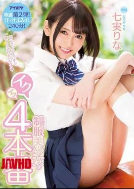 IPX-187 Uniform Girls’ First-hand Exclusive 4th Equip!Covered Sweat And Juice 240 Minutes! Seven Fruitful