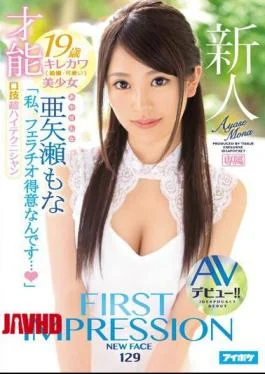 IPX-209 FIRST IMPRESSION 129 A Special Talent “I’m Really Talented At Giving A Blowjob…” An