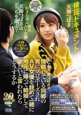 IPX-266 Verification Document If Tianma Hsubasa Is Propose To A Fellow Country Man Who Is