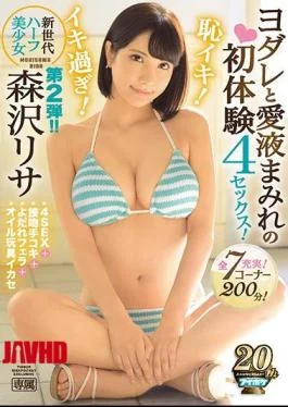 IPX-277 New Generation Half-bishoung Shame Iki!Too Expensive!First Time Experience With Yodare And Sumia Ai 4
