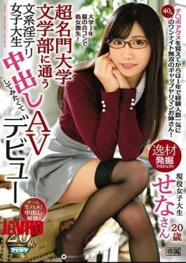 IPX-288 A Literary School Literature That Attends Super College Literature Department Teri Girls College Student
