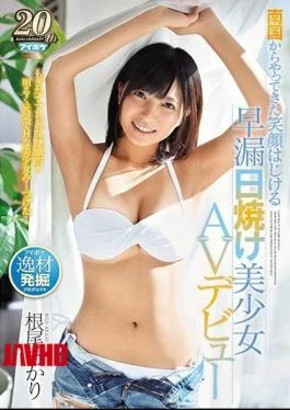 IPX-302 The Smile That Came From A Southern Country Bursts Premature Ejaculation Tanned Girl AV