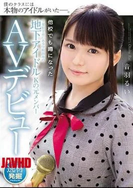 IPX-315 Former Member AV Debut Of Underground Idol K From A School In Chiba T