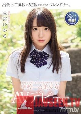 IPX-329 Studio Idea Pocket – Beautiful Girl From School In Kanagawa Is The Talk Of