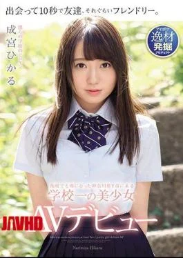 IPX-329 The Best Girl In School Y In Kanagawa Prefecture Y, Which Was Rumored To