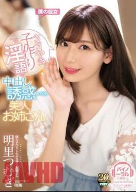 IPX-404 A Beautiful Elder Sister Type Who Is Luring Me To Whispering Babymaking Dirty Talk