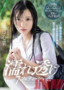 IPX-426 Studio Idea pocket – 7 Fetish Wet Sheer Subaru Wet Girl For Some Why
