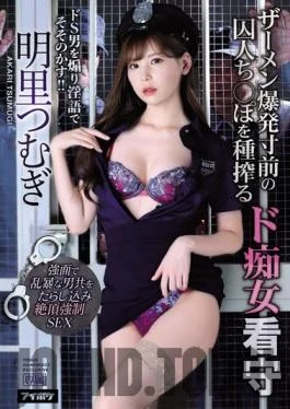 IPX-518 Studio Idea Pocket – Slutty Guard Taunts Her Prisoners’ Cocks With Her Dirty Talk
