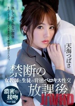 IPX-583 Studio Idea Pocket – Forbidden After-School Activities A Female Teacher And Her Favorite S*****t