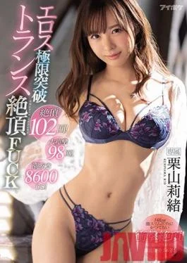 IPX-592 Studio Idea Pocket 102 Orgasms! 98 Spasms! 8600 cc Of Squirting! Extreme Erotic Trance